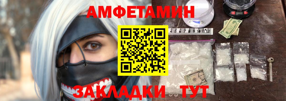 Amphetamine 97% Ишим