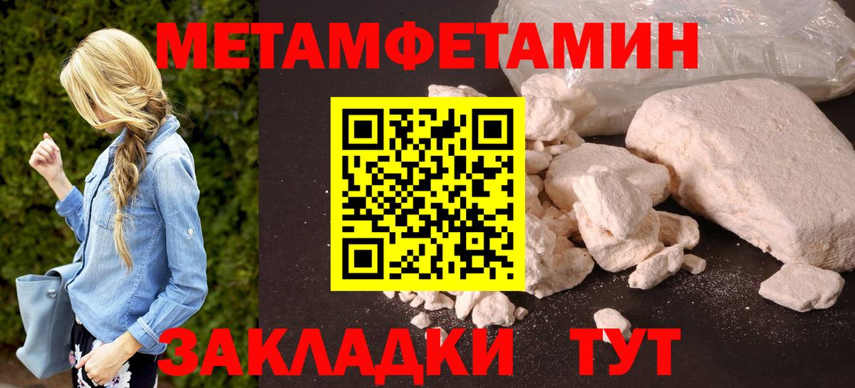 АМФЕТАМИН Розовый  АМФЕТАМИН  Amphetamine  Ишим  Вход с VPN 