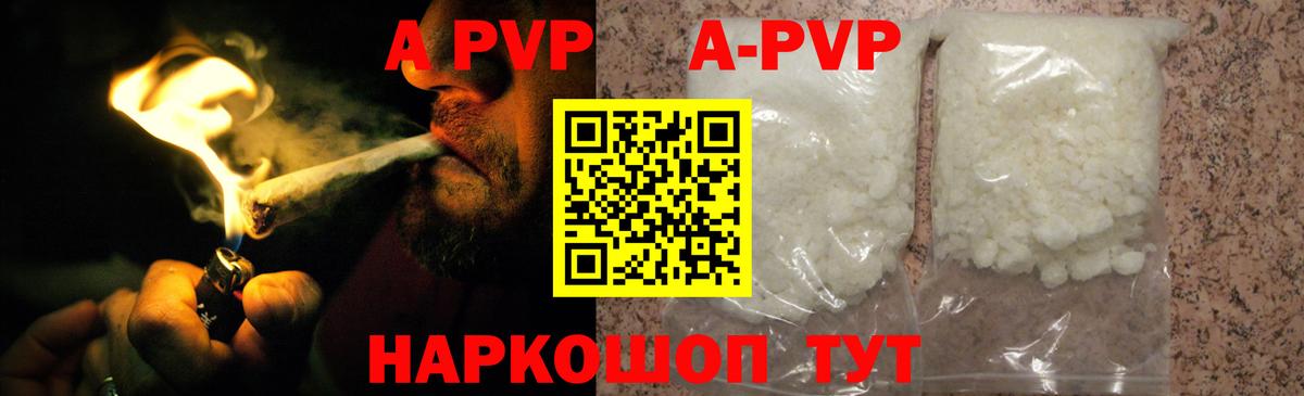 Alpha PVP кристаллы Ишим