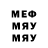 Меф мяу мяу VHQ Ayala Play