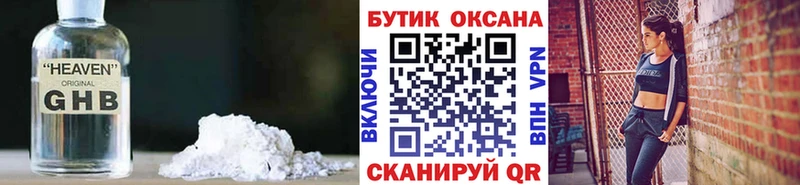 БУТИРАТ жидкий экстази купить наркотик мориарти Telegram Ишим