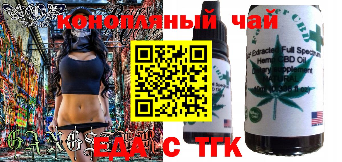 Cannafood конопля  Вход с VPN  Ишим 