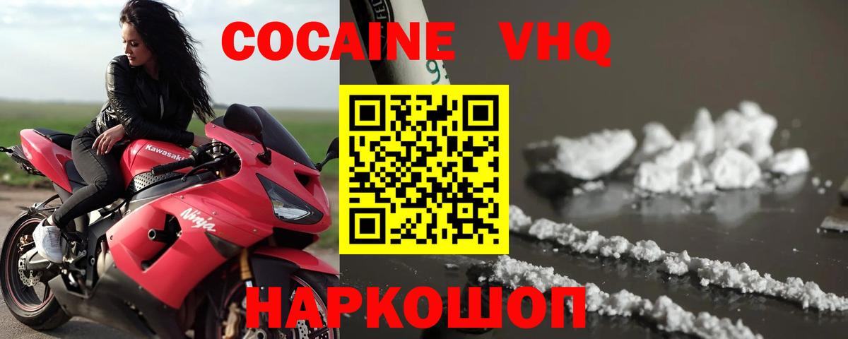 Cocaine Перу  Вход с VPN  COCAIN  COCAIN 99%  Ишим 