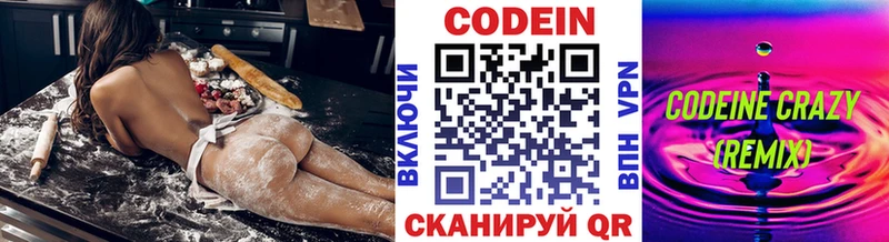 Кодеиновый сироп Lean Purple Drank Ишим