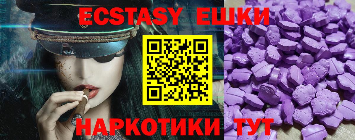 ЭКСТАЗИ 280мг Ишим