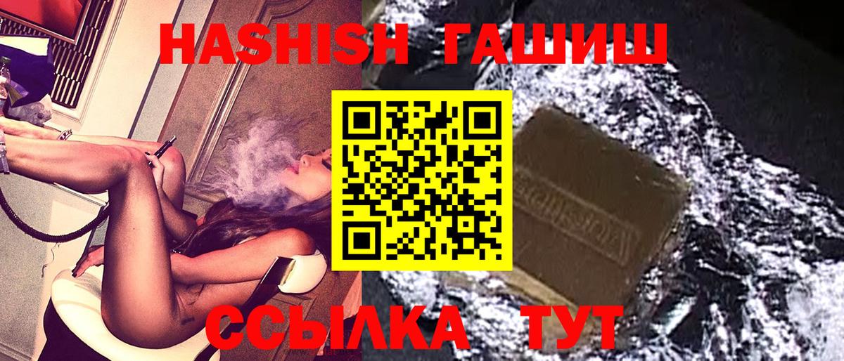 Гашиш 40% ТГК Ишим