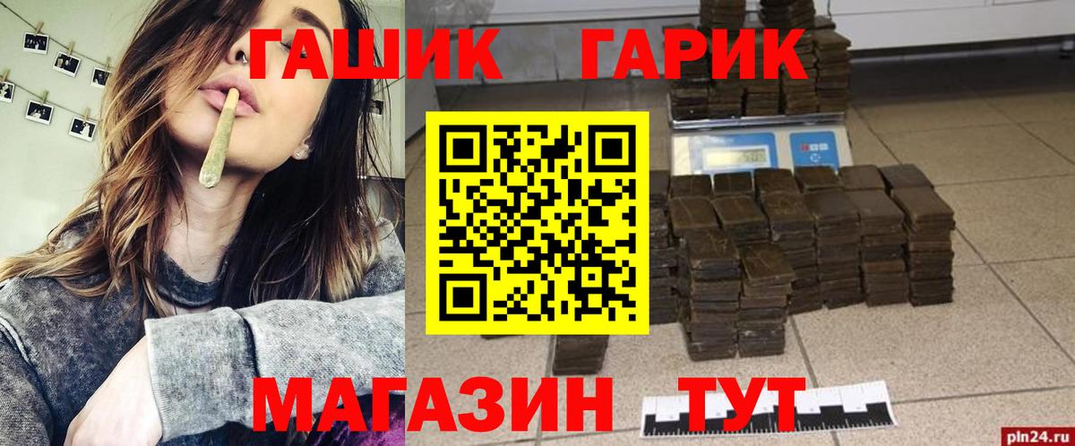 ГАШИШ Cannabis  ГАШИШ убойный  Ишим  Гашиш  Вход с VPN 
