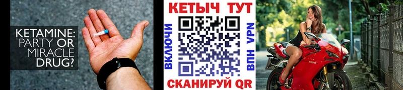 Кетамин ketamine  Ишим 