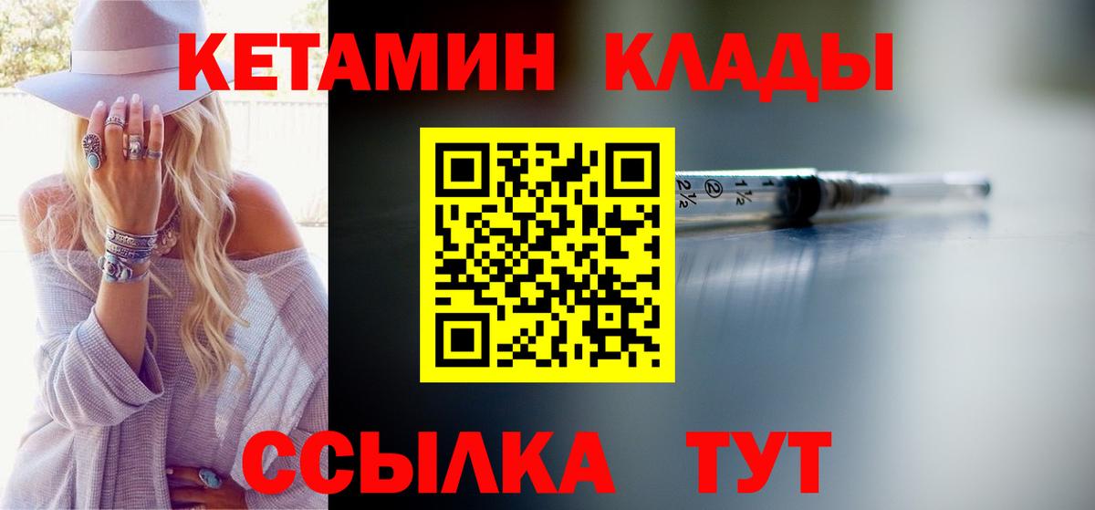 КЕТАМИН VHQ  КЕТАМИН VHQ  Ишим  Вход с VPN 