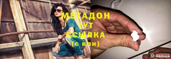 метамфетамин Дмитровск