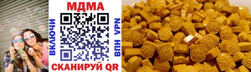 МДМА crystal  Ишим 