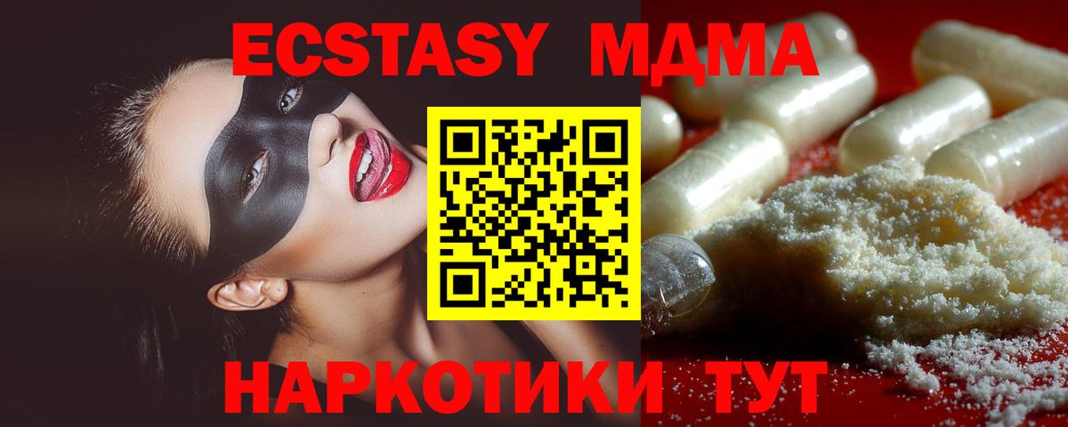 MDMA молли Ишим