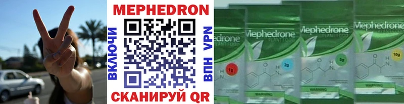 МЕФ кристаллы  Ишим 