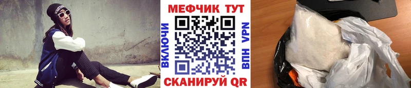 МЕФ кристаллы Ишим