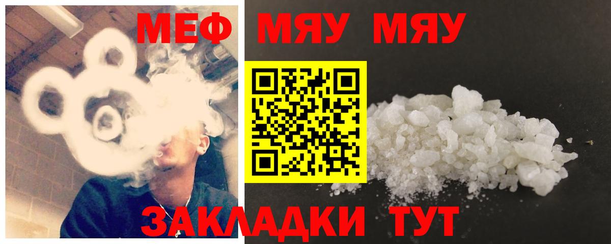 Мефедрон  Вход с VPN  Ишим  Меф VHQ 