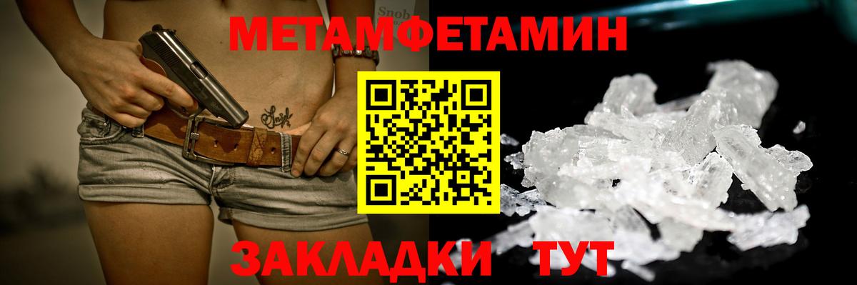 Первитин Декстрометамфетамин 99.9% Ишим