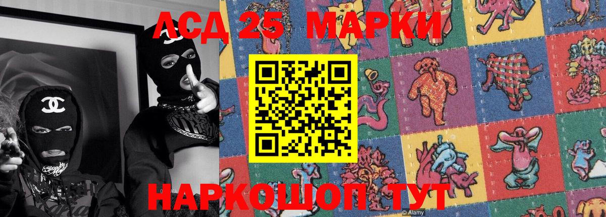 Наркотические марки  Наркотические марки 1,5мг  Вход с VPN  Ишим 