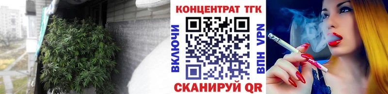 ТГК концентрат  дарнет шоп  Ишим 