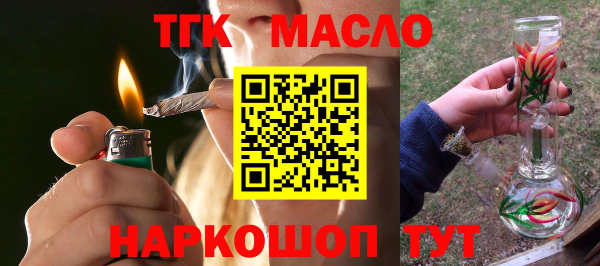Дистиллят ТГК гашишное масло Ишим