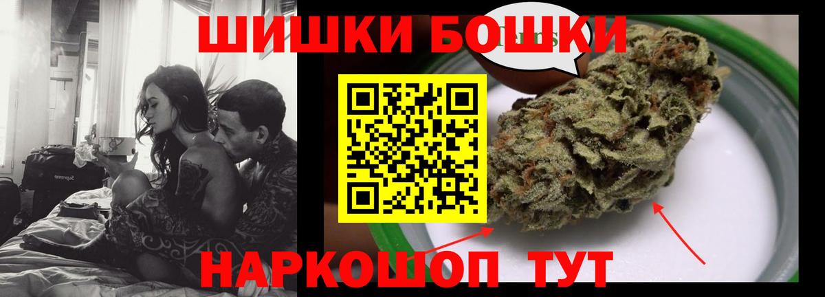 Марихуана индика  Вход с VPN  Ишим  Каннабис OG Kush  Бошки Шишки SATIVA & INDICA 